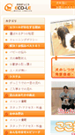 Mobile Screenshot of eco-le.biz