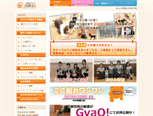 Tablet Screenshot of eco-le.biz