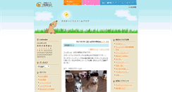 Desktop Screenshot of blog.eco-le.biz